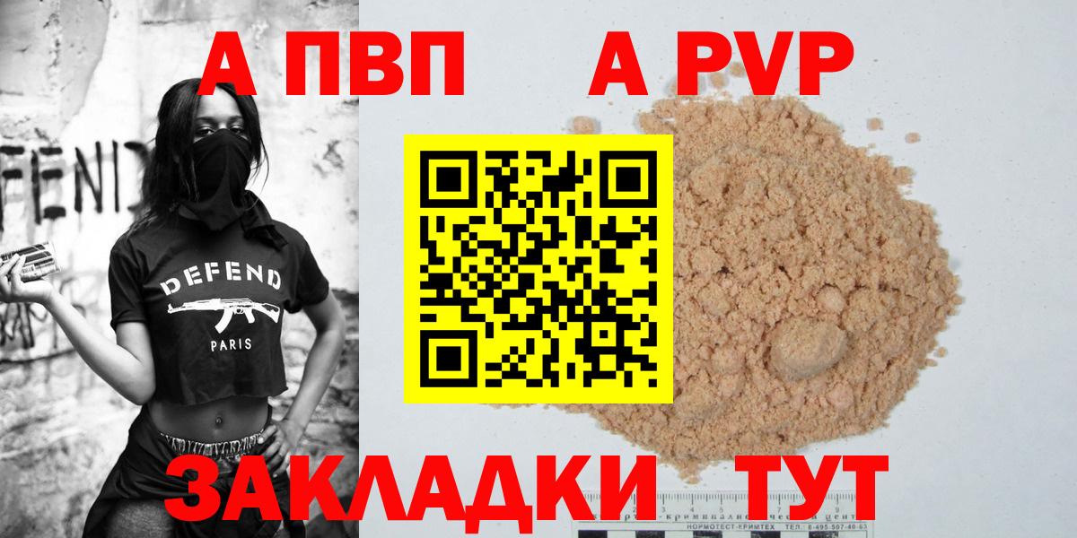 Alpha-PVP Crystall Канаш