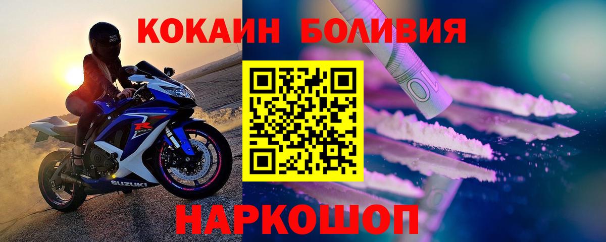 КОКАИН FishScale  COCAIN  Канаш  Вход с VPN 
