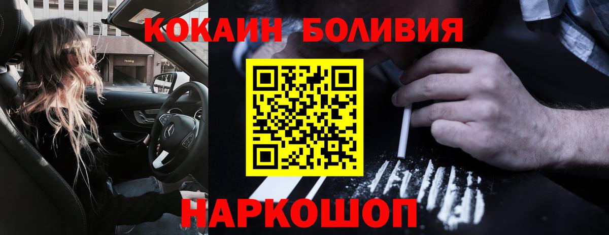 COCAIN 98% Канаш