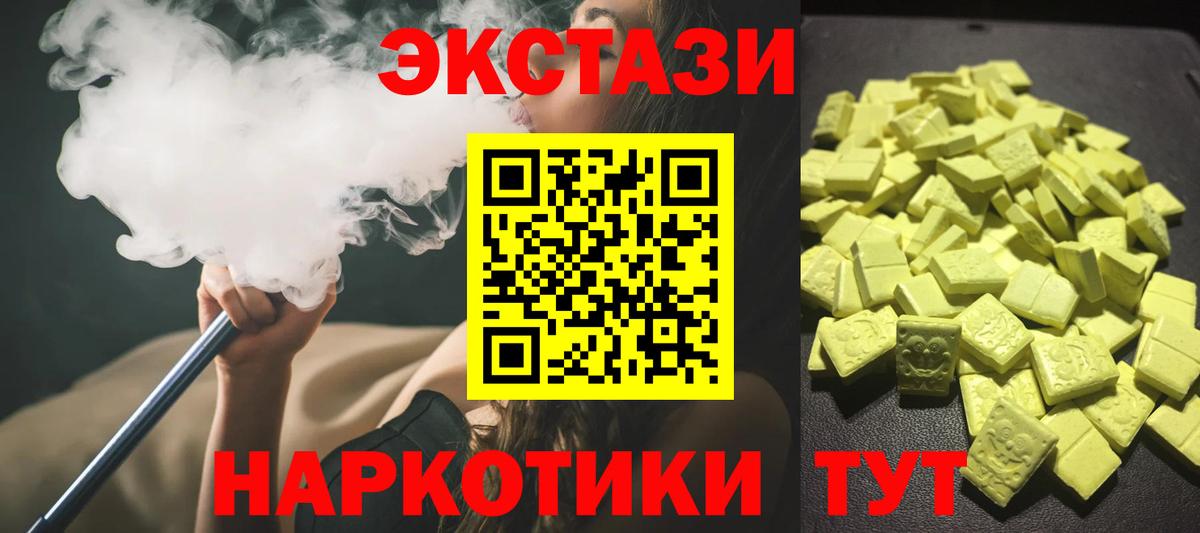 Ecstasy 250 мг Канаш