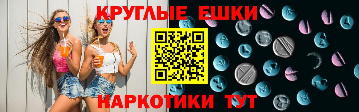 купить   Экстази  Вход с VPN  Канаш  Экстази 280мг  ЭКСТАЗИ круглые 