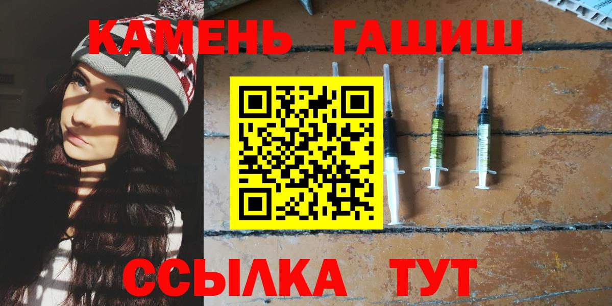 Гашиш 40% ТГК  Вход с VPN  ГАШ Cannabis  Канаш 