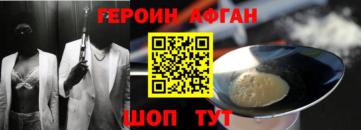 Героин гречка  Героин  Канаш  Вход с VPN 