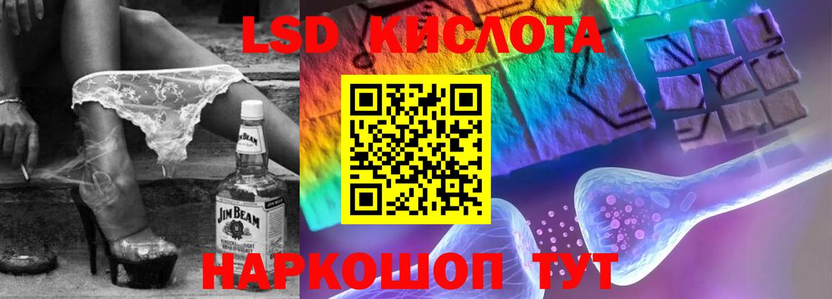 LSD-25 экстази кислота  Вход с VPN  Канаш  Лсд 25 экстази кислота 