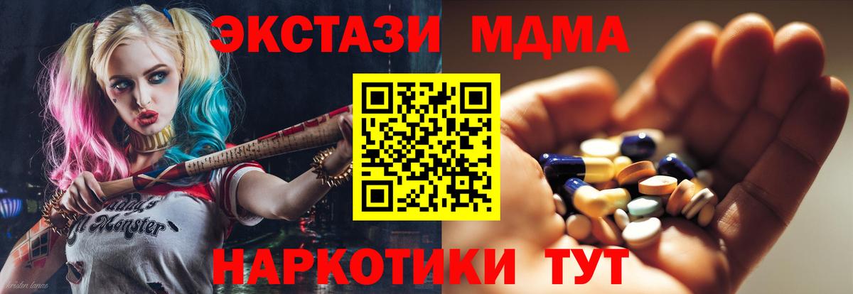 MDMA  MDMA VHQ  Вход с VPN  Канаш  МДМА молли 