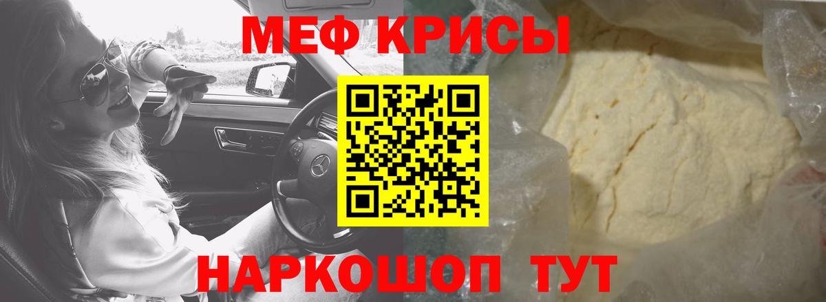 Мефедрон  Канаш