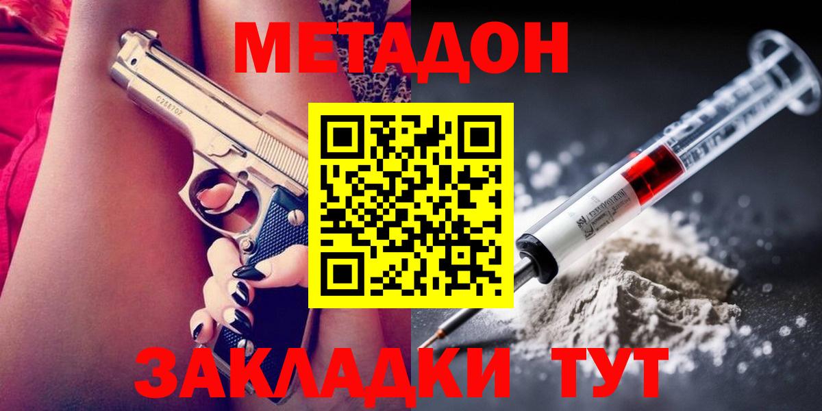 Метамфетамин Канаш