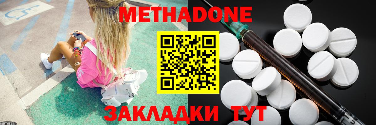 Метадон methadone  mega ONION  Канаш  Вход с VPN  МЕТАДОН белоснежный 