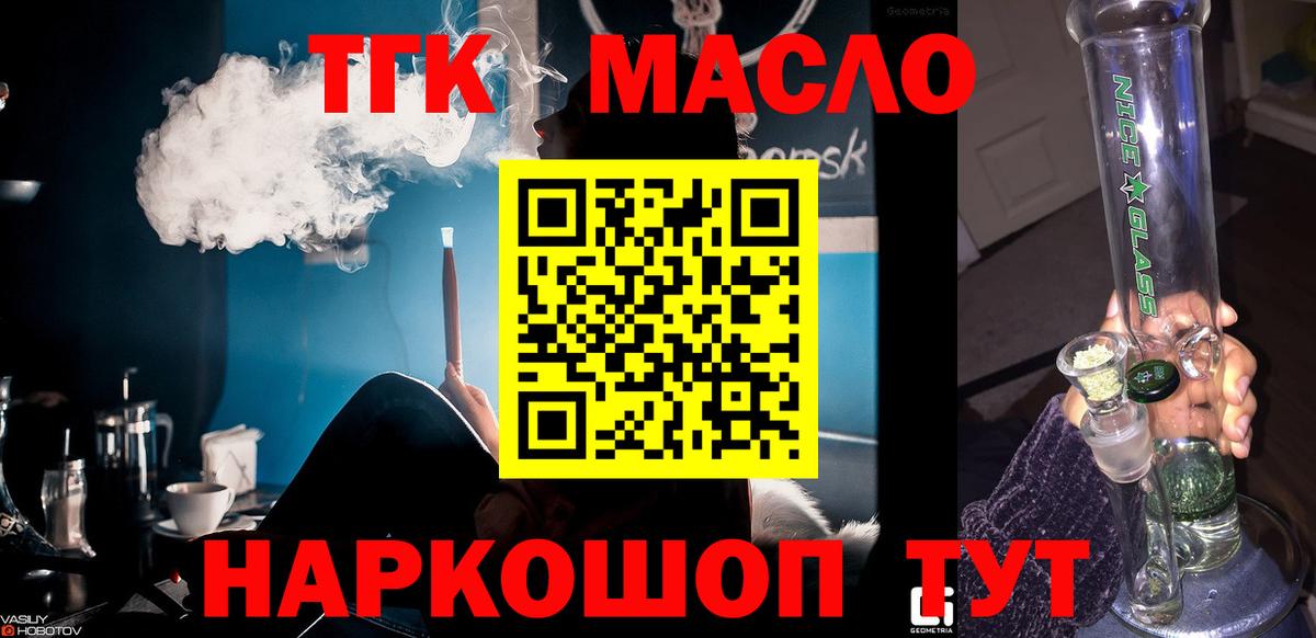 Дистиллят ТГК гашишное масло Канаш
