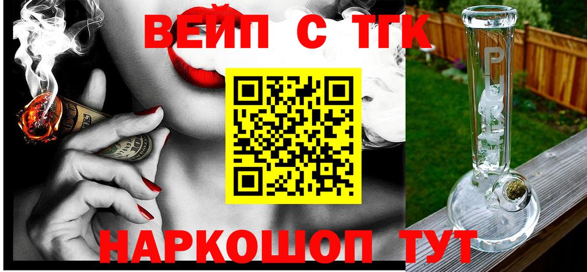 ТГК гашишное масло  Вход с VPN  Канаш 
